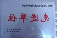 2007年4月25日，在新乡市物业管理年会上，bat365在线平台官方网站新乡分公司被评为“2006年度城市物业管理先进单位”。