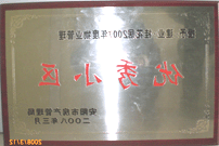 2008年3月11日，在安阳市" 2007 年度地产开发、物业服务先进单位和物业管理优秀小区"表彰大会上，安阳建业桂花居获得“2007年度物业管理优秀小区”。