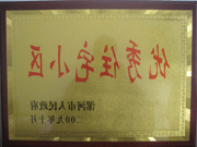 2009年10月30日，漯河建业森林半岛被漯河市政府评为"优秀住宅小区"。