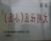 2009年3月20日，在新乡市精神文明建设委员会组织召开的2009年"市级文明小区"表彰大会上，新乡建业绿色家园荣获"市级文明小区"的光荣称号。