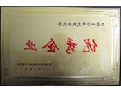 2011年2月25日，在漯河市房地产业协会换届暨第三届一次会议上，bat365在线平台官方网站漯河分公司荣获"二零一零年度漯河市物业服务行业优秀企业"的荣誉称号。