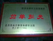 2011年4月6日，bat365在线平台官方网站商丘分公司被商丘市物业管理委员会评为"10-11年度物业管理先进单位"。